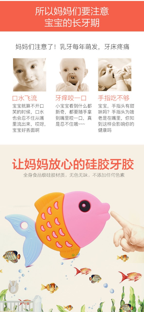 Picture of Baby teether, baby molar stick, chewing gum, small fish soft silicone, child chewing gum, anti-eating hand artifact, chewing and chewing fun -1pcs