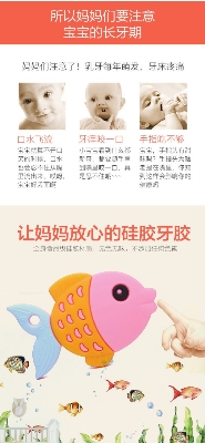 Picture of Baby teether, baby molar stick, chewing gum, small fish soft silicone, child chewing gum, anti-eating hand artifact, chewing and chewing fun -1pcs