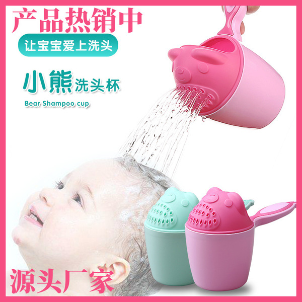 Picture of Children's shampoo cup baby shower shampoo cup maternal and infant supplement baby shampoo cup -1pcs