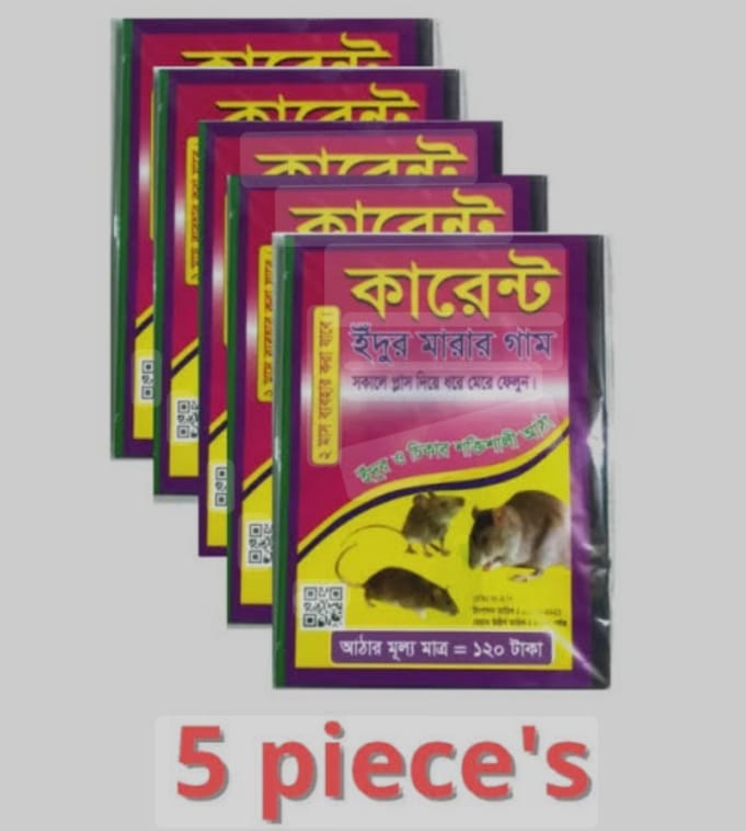 Picture of Rat & Mouse Bond Traps, Idur Marar Cd , Glue Trap 5 Pieces Combo