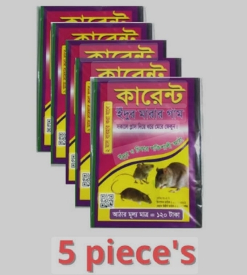 Picture of Rat & Mouse Bond Traps, Idur Marar Cd , Glue Trap 5 Pieces Combo