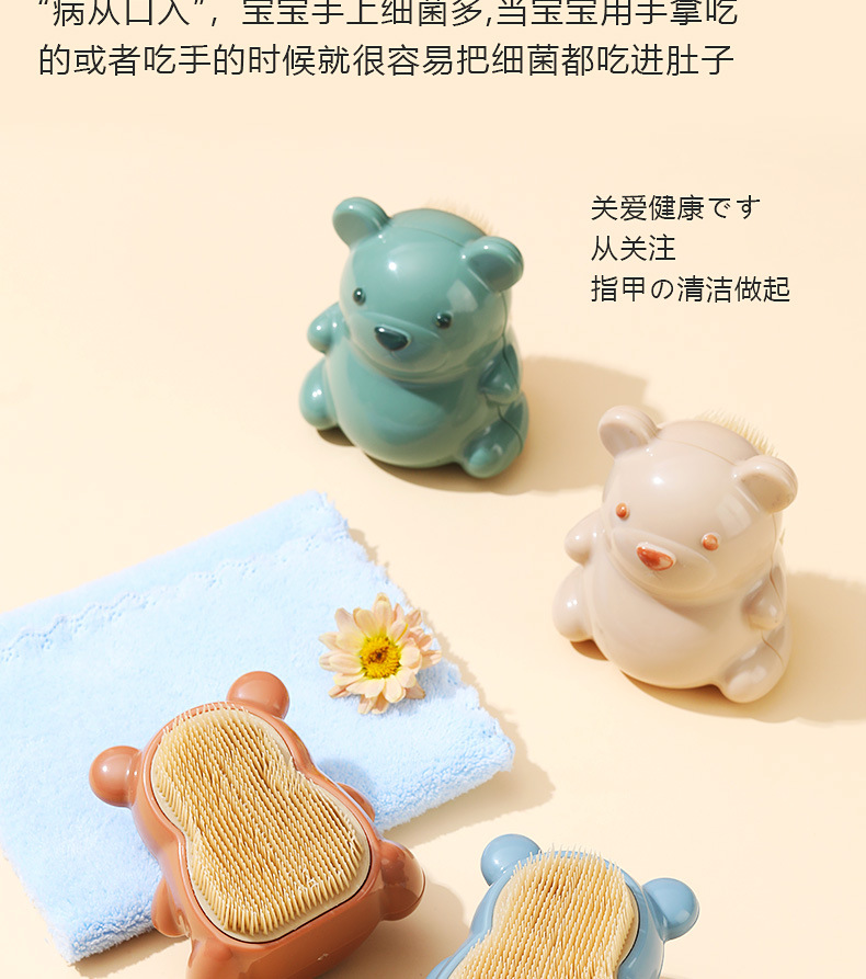 Picture of Creative bear hand washing brush children's nail seam cleaning brush massage brush nail brush baby hand cleaning brush -1pcs