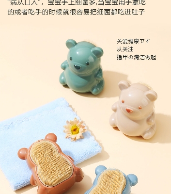 Picture of Creative bear hand washing brush children's nail seam cleaning brush massage brush nail brush baby hand cleaning brush -1pcs