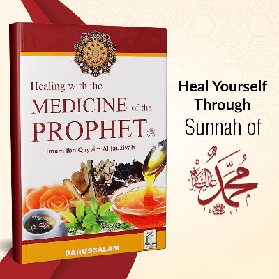 Picture of Healing with the Medicine of the Prophet (PBUH) by Imam Ibn Qayyim Al-Jauziya