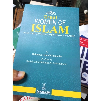 Picture of Great Women Of Islam - Who Were Given The Good News Of Paradise By Mahmood Ahmad Ghadanfar And Safiur Rahman Mubarakpuri