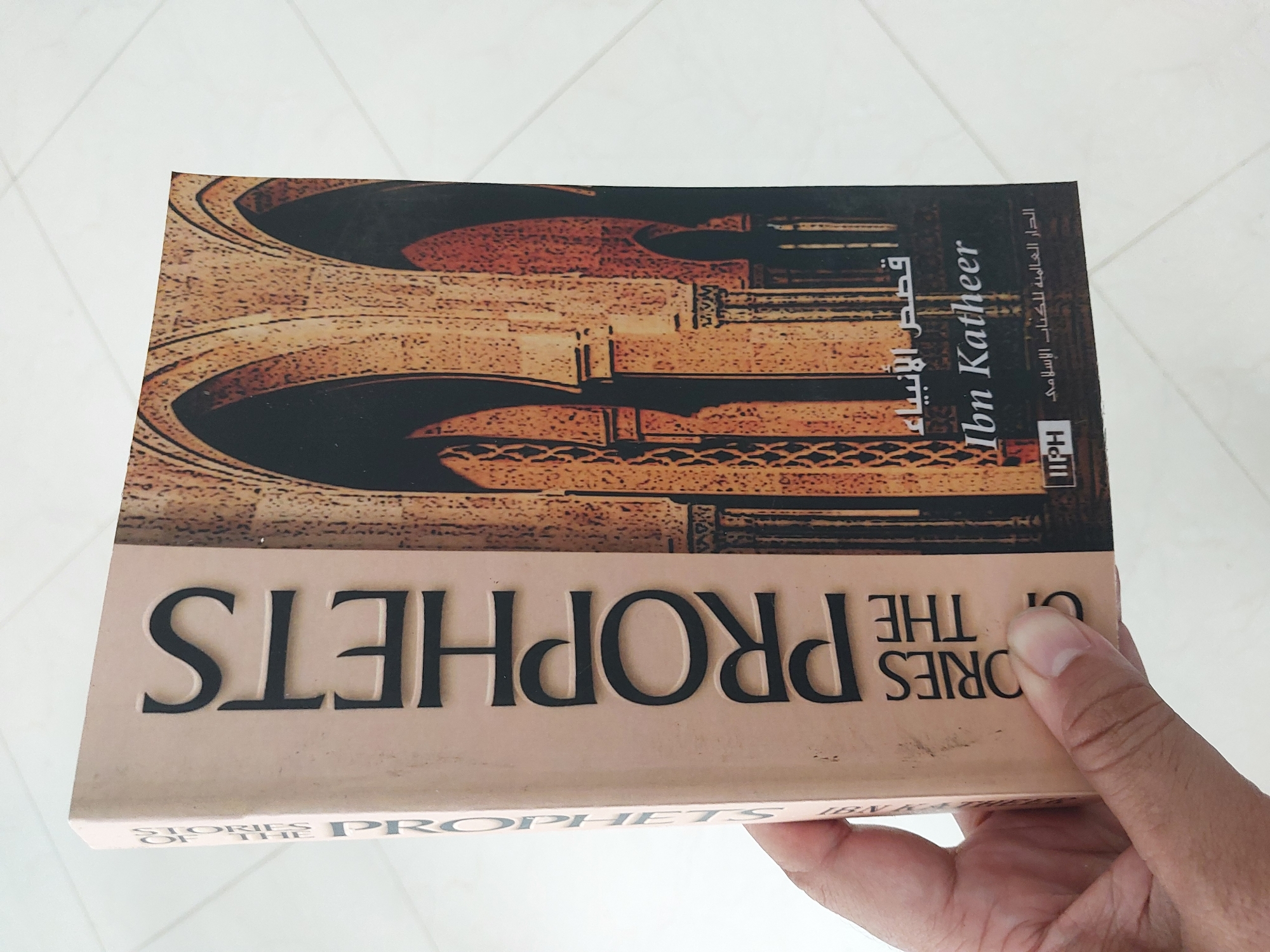 Picture of Stories of the Prophets by Ibn Kathir