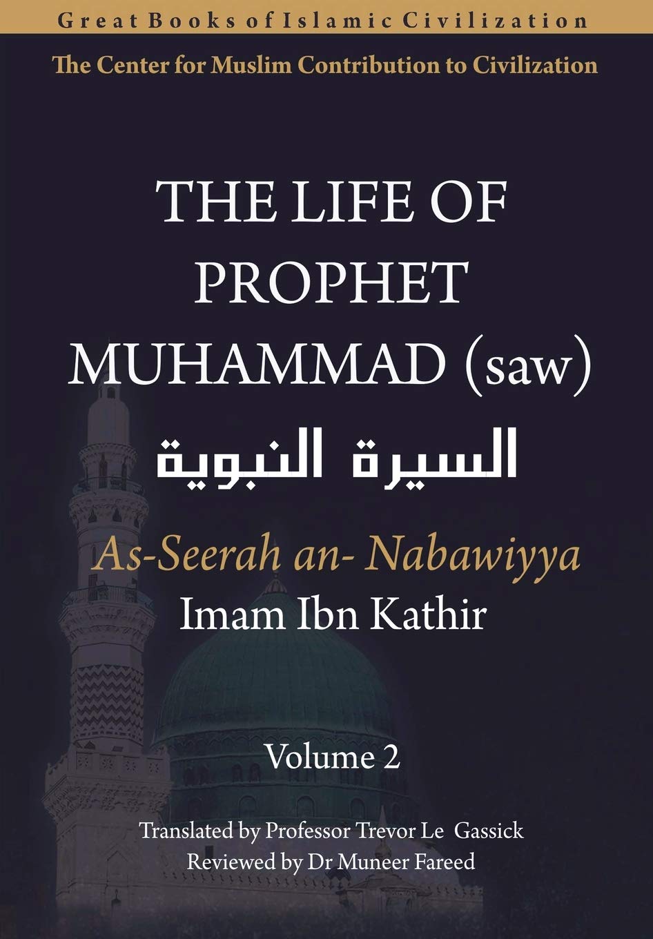 Picture of Al-Sira Al-Nabawiyya: The Life of the Prophet Muhammad by Ibn Kathir (Volume 2) - Paperback