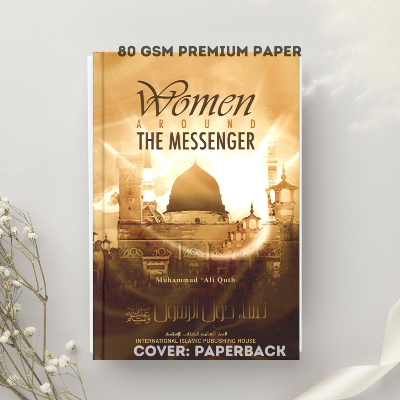 Picture of Women Around the Messenger by Muhammad "Ali Quib