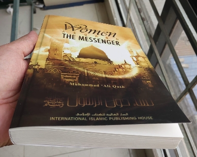 Picture of Women Around the Messenger by Muhammad "Ali Quib