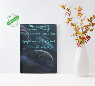 Picture of The Complete Commentary of Shaykh Ahmad Musa Jibril on Shaykh Nasir Al Fahd's Book