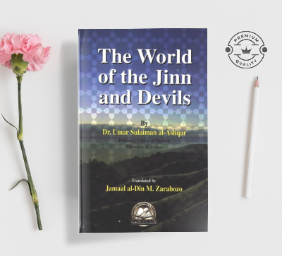 Picture of The World of the Jinn and Devils by Umar Sulaiman Al-Ashqar