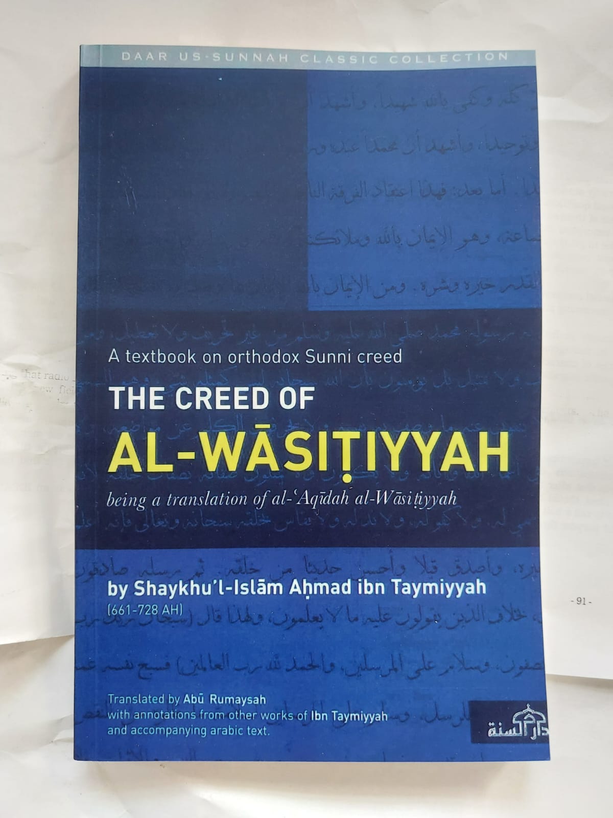 Picture of The Creed of Al-Wasitiyyah by Shaykhul-Islam Ahmad Ibn Taymiyyah