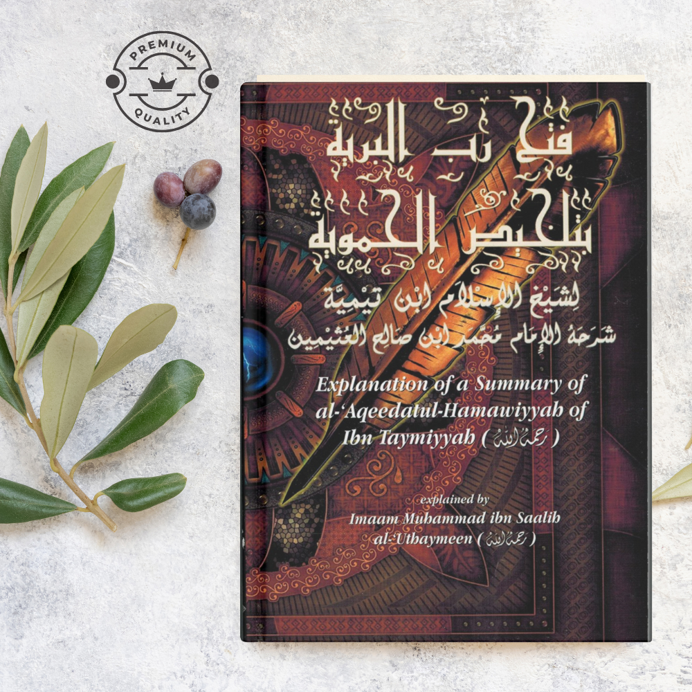 Picture of Explanation of a Summary of Al-Aqeedatul-Hamawiyyah of Ibn Taymiyyah