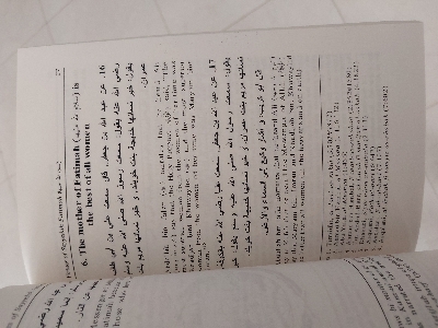 Picture of Fatima the Great Daughter of Prophet Muhammad by  Muhammad Tahir-ul-Qadri - Premium - Paperback