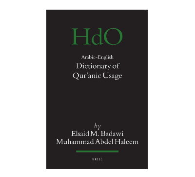 Picture of Arabic-English Dictionary of Q'uranic Usage (Handbook of Oriental Studies, 85) (English and Arabic Edition)  by  Elsaid M. Badawi & Muhammad Abdel Haleem