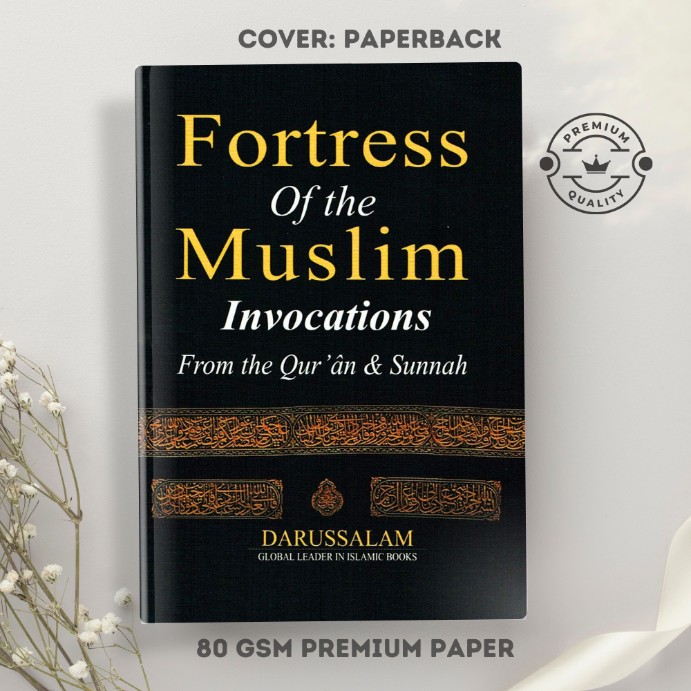 Picture of Fortress of the Muslim by Sa'id bin Ali bin Wahaf Qahtani