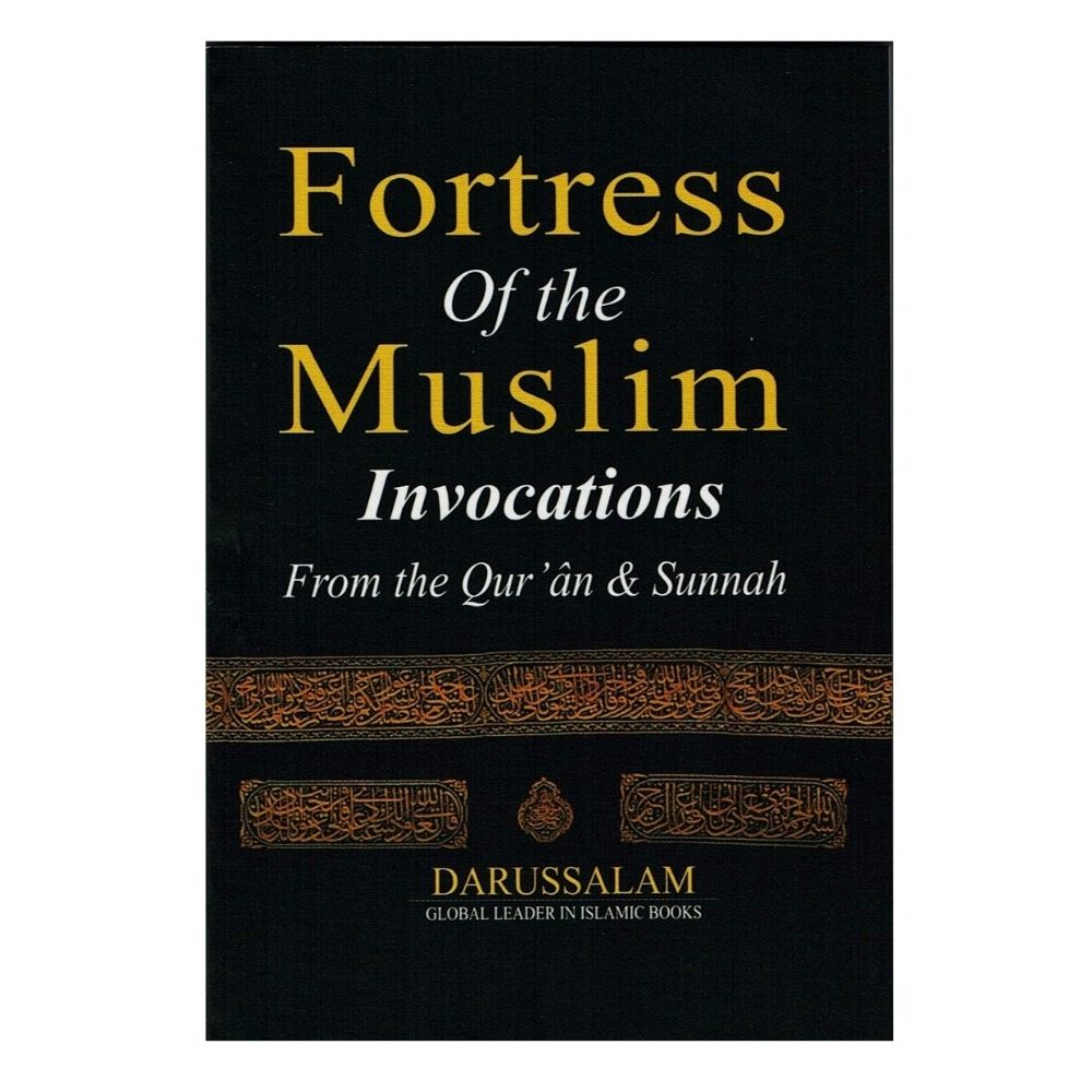 Picture of Fortress of the Muslim by Sa'id bin Ali bin Wahaf Qahtani