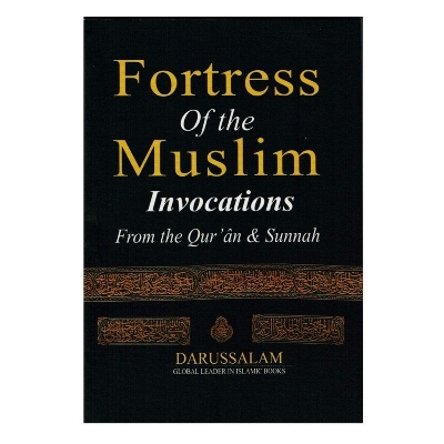 Picture of Fortress of the Muslim by Sa'id bin Ali bin Wahaf Qahtani