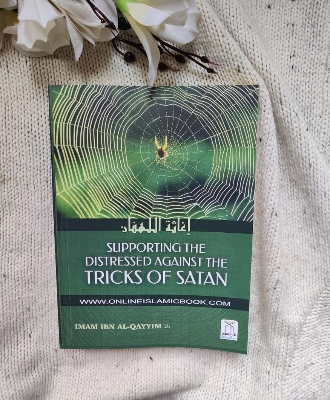 Picture of Supporting the Distressed Against the Tricks of Satan by Imam Ibn Al Qayyim