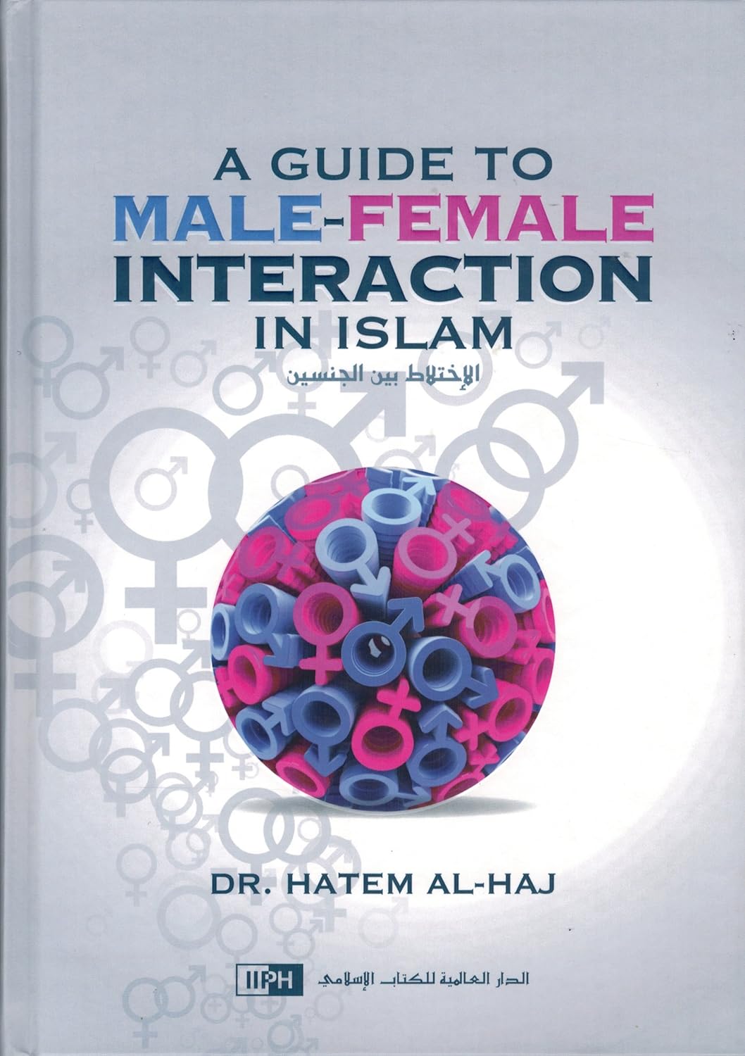 Picture of A Guide to Male-female Interaction in Islam by Hatem Al-Haj