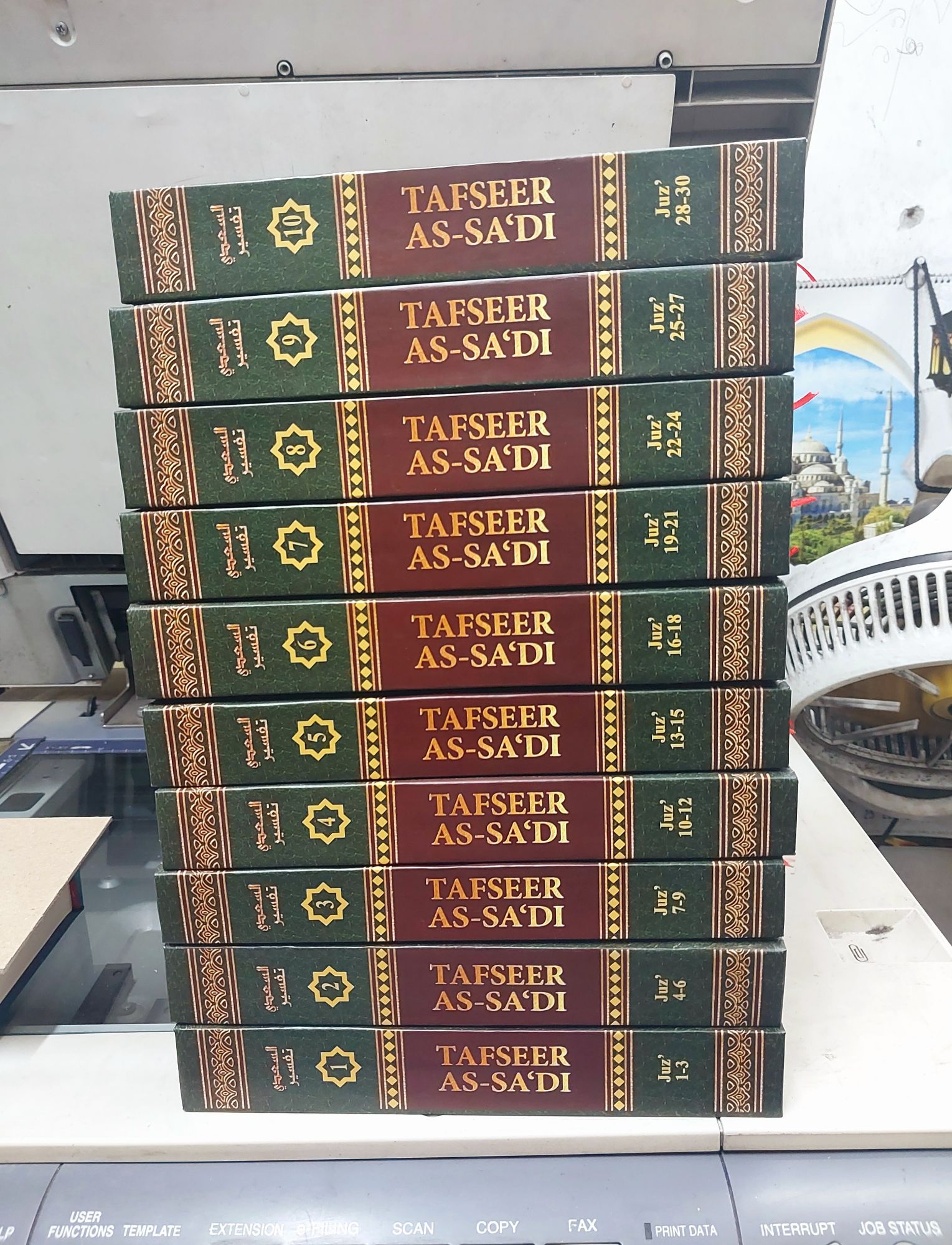 Picture of Tafseer As-Sa'di (10 Volume Set) by Abdur Rahman Nasir As-Sadi  - Hardcover