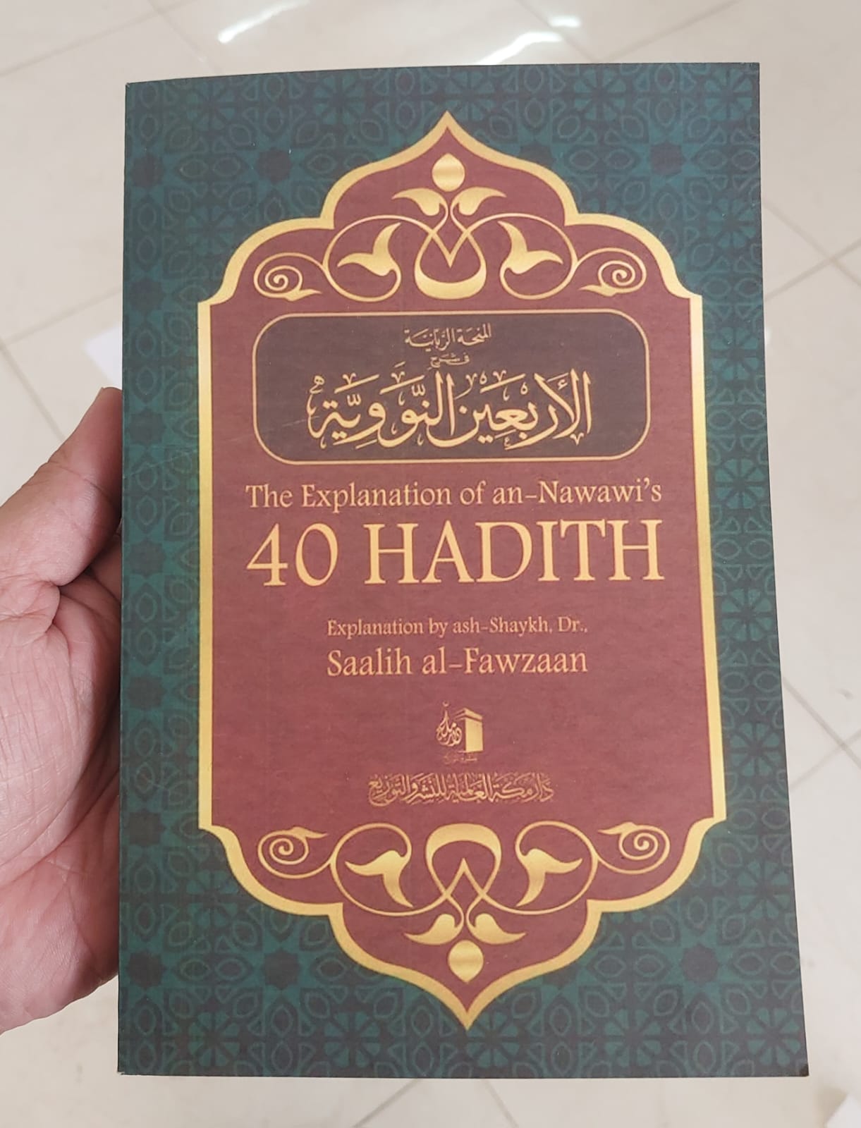 Picture of The Explanation of Imam An-Nawawi's 40 Hadith is a book by Shaykh Saalih Al-Fawzan