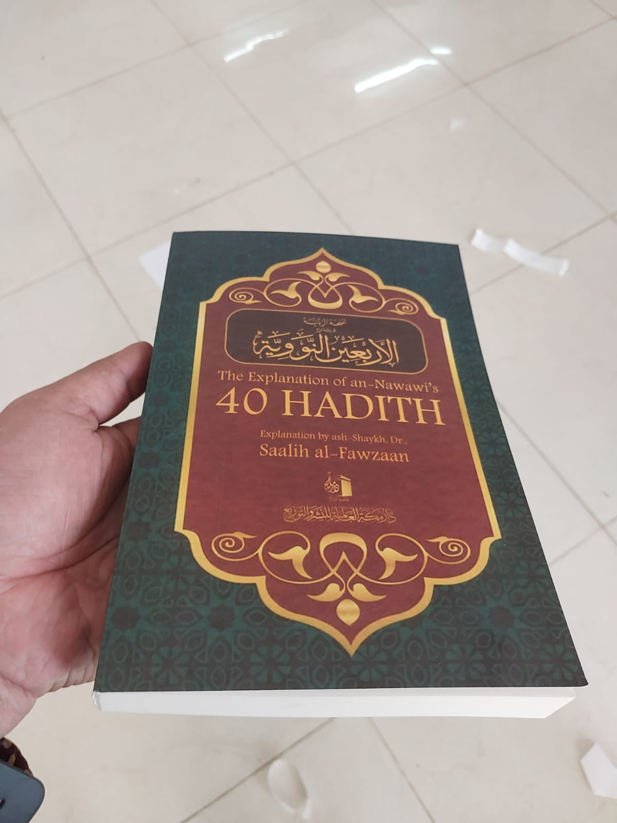 Picture of The Explanation of Imam An-Nawawi's 40 Hadith is a book by Shaykh Saalih Al-Fawzan