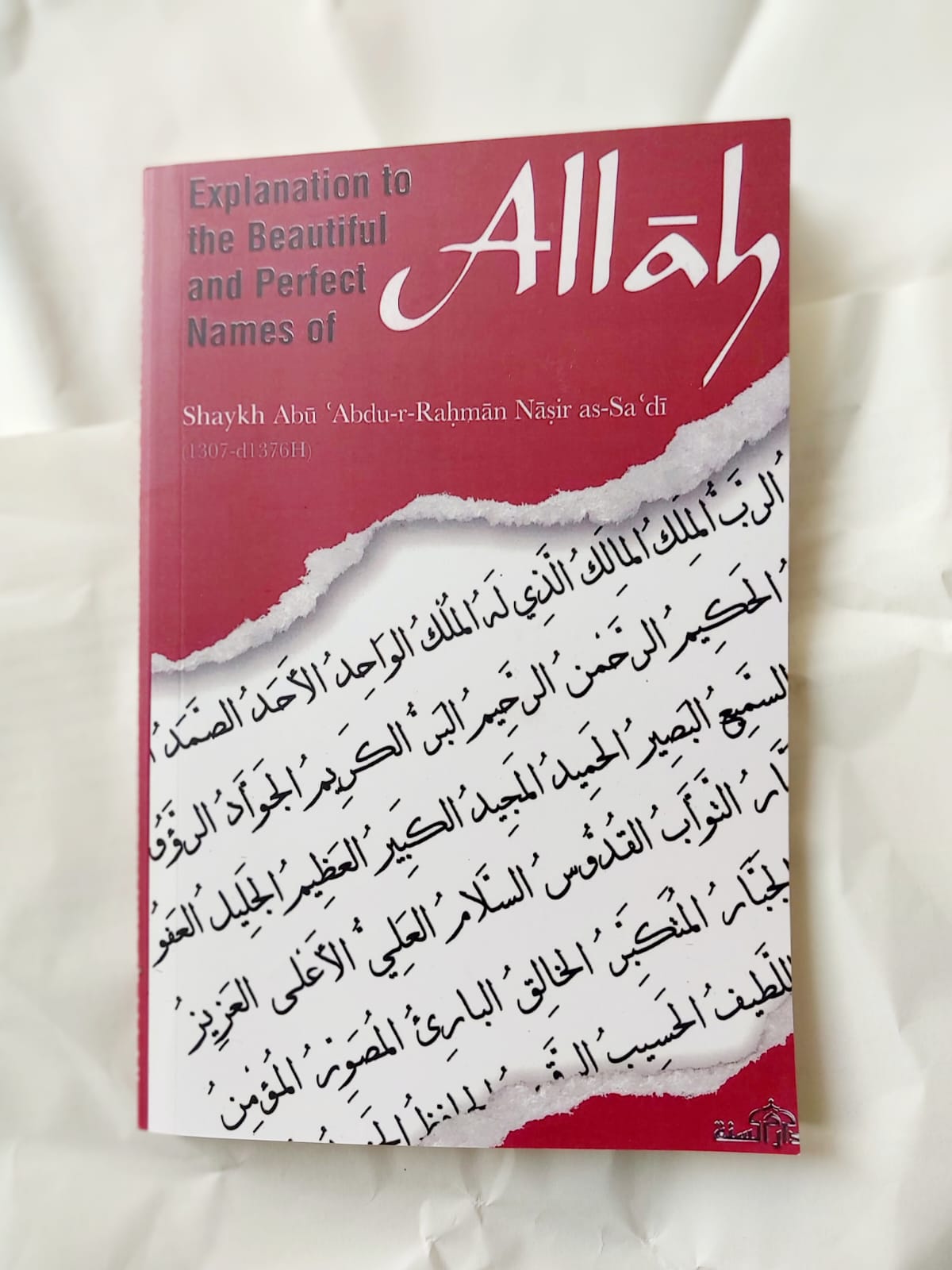 Picture of Explanation of the Beautiful and Perfect Names of Allah (Paperback)