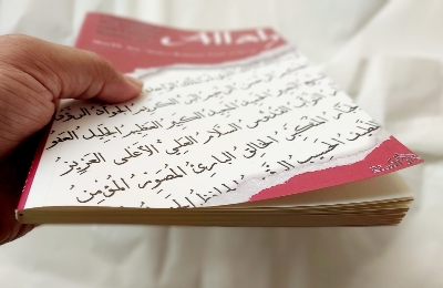 Picture of Explanation of the Beautiful and Perfect Names of Allah (Paperback)