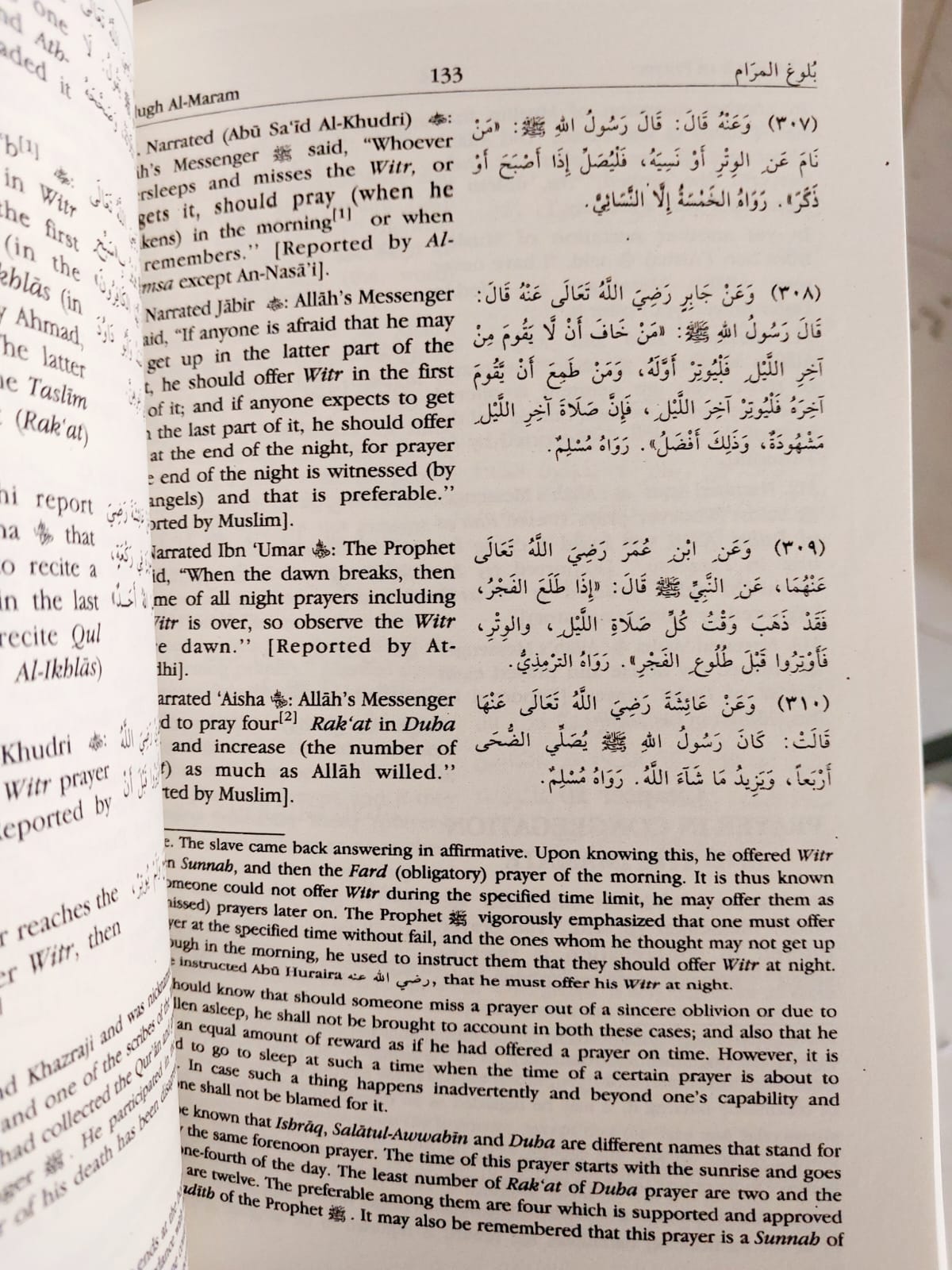 Picture of Bulugh Al-Maram : Attainment of the Objective According to Evidence of the Ordinances by Ibn Hajar al-Asqalani (Paperback)