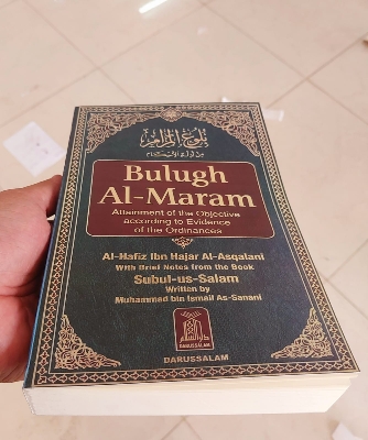 Picture of Bulugh Al-Maram : Attainment of the Objective According to Evidence of the Ordinances by Ibn Hajar al-Asqalani (Paperback)