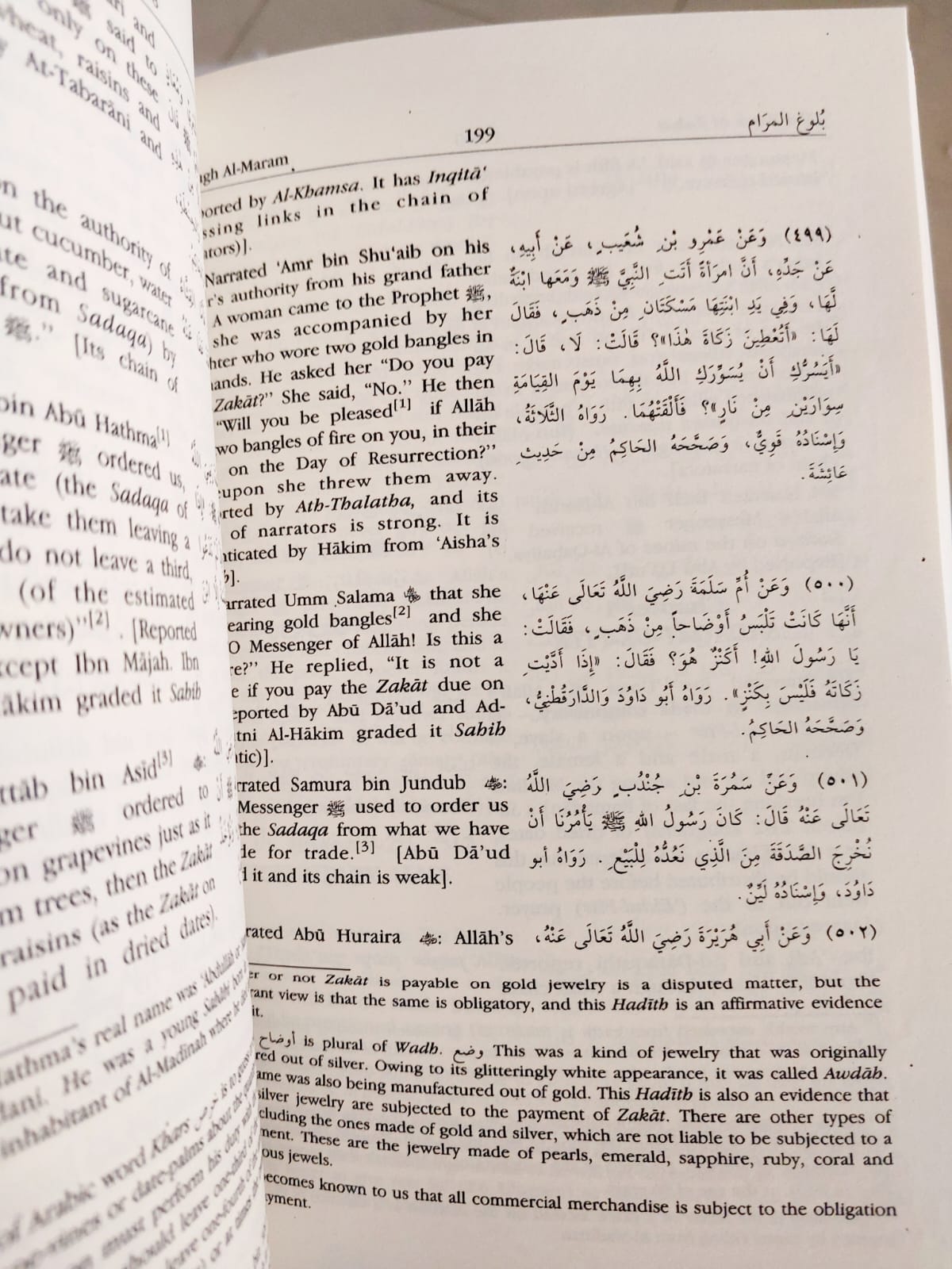 Picture of Bulugh Al-Maram : Attainment of the Objective According to Evidence of the Ordinances by Ibn Hajar al-Asqalani (Paperback)