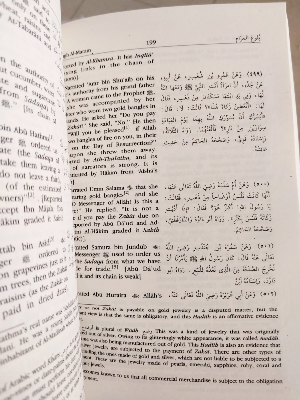Picture of Bulugh Al-Maram : Attainment of the Objective According to Evidence of the Ordinances by Ibn Hajar al-Asqalani (Paperback)