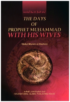 Picture of The Days of Prophet Muhammad with His Wives by Abdul-Munim al-Hashimi