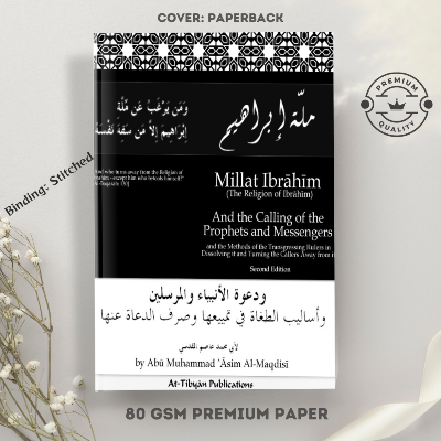 Picture of Millat Ibrahim by  Abu Muhammad al-Maqdisi
