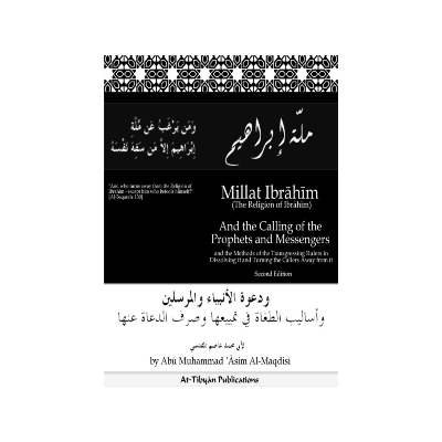 Picture of Millat Ibrahim by  Abu Muhammad al-Maqdisi