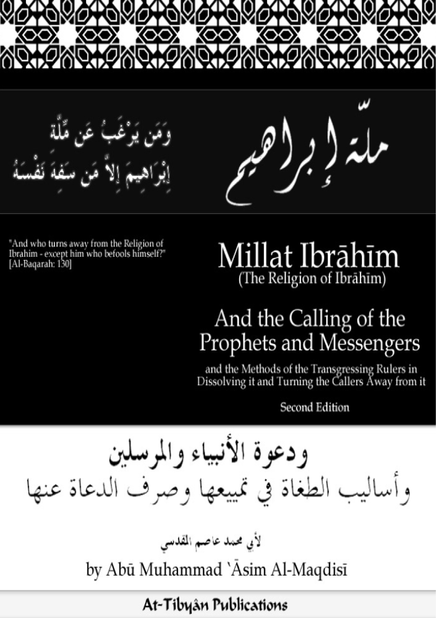 Picture of Millat Ibrahim by  Abu Muhammad al-Maqdisi