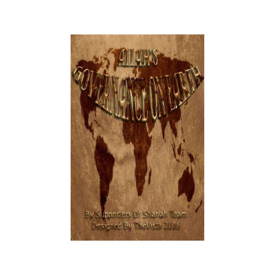 Picture of Allah Governance on Earth