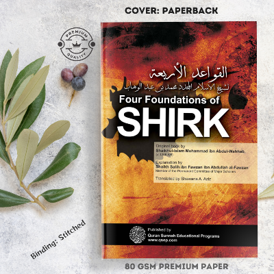 Picture of Explanation of the Four Principles of Shirk
