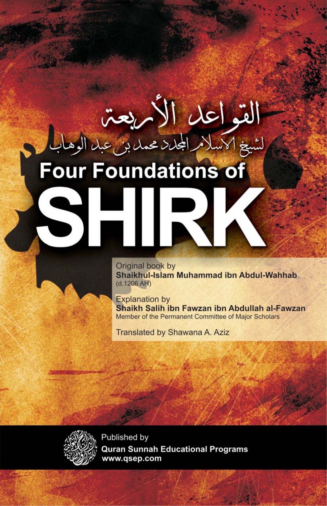 Picture of Explanation of the Four Principles of Shirk