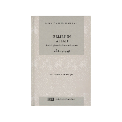 Picture of Belief in Allah In the Light of the Qur'an and Sunnah by Umar Sulaiman Al-Ashqar