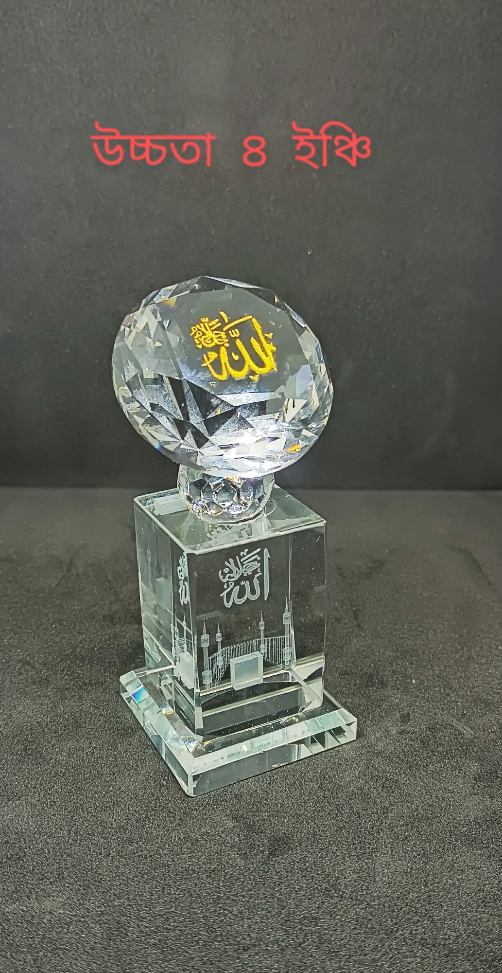 Picture of Crystal Allahu Diamond System showpiece