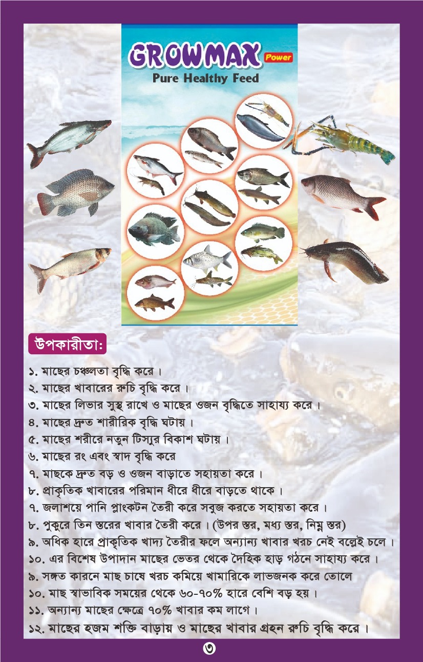 Picture of GrowMax Power