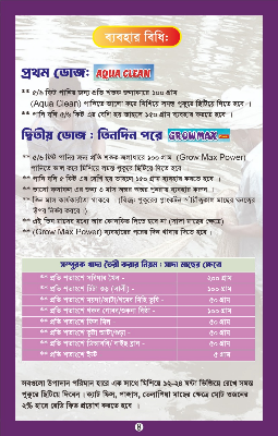 Picture of GrowMax Power