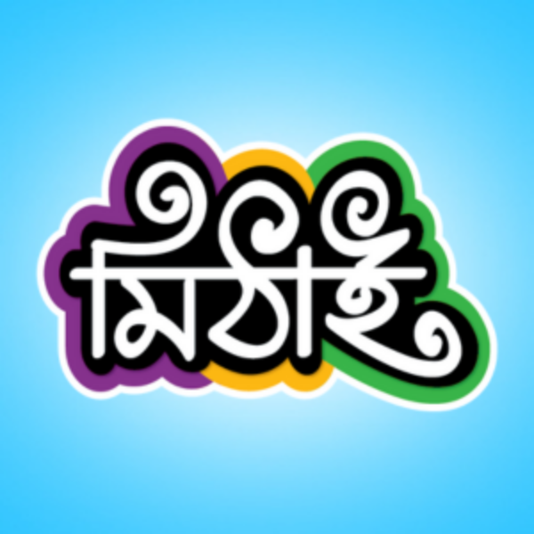 Picture for category Mithai