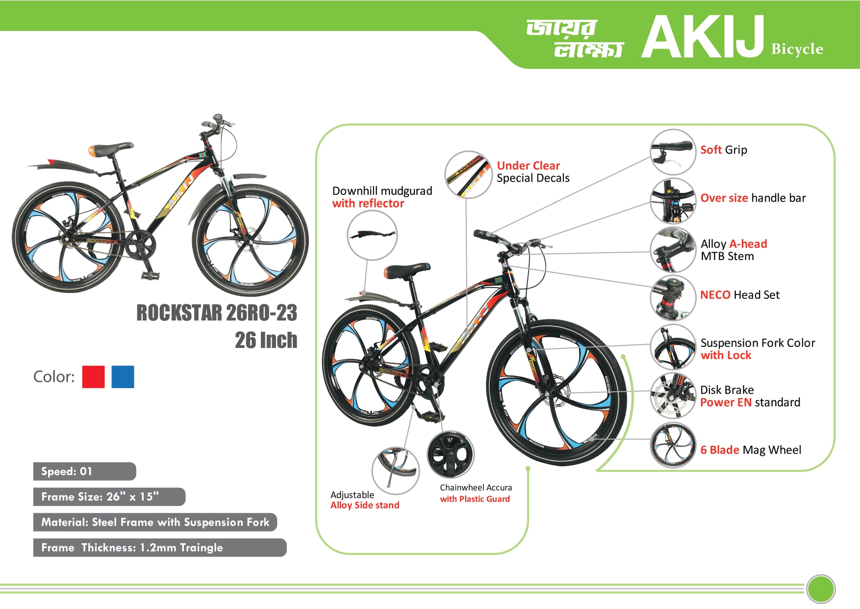 Picture of spook less 26'' AKIJ BICYCLE AKIJ STEEL 1-SPEED ROCKSTAR 26RO-23