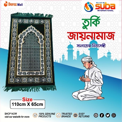 Picture of Prayer met ( Jaynamaz ) Made in Turkey Soft Velvet Prayer Mat, Rug, Jaynamaz From - Suba International.
