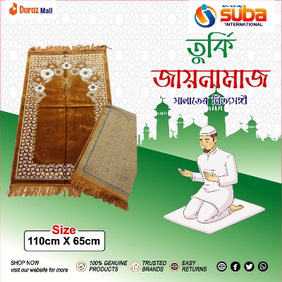 Picture of Prayer met ( Jaynamaz ) Made in Turkey Soft Velvet Prayer Mat, Rug, Jaynamaz From - Suba International.