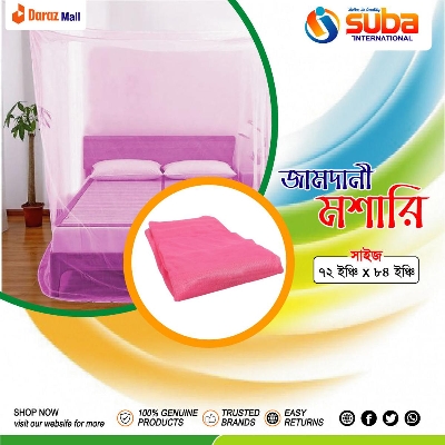 Picture of Mosquito Net Double Size bed মশারি (৬*৭) ফিট From Suba International