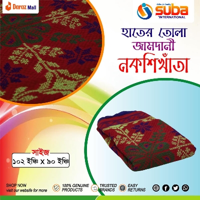 Picture of Nokshi Katha Export Quality Handmade Double Size From - Suba International